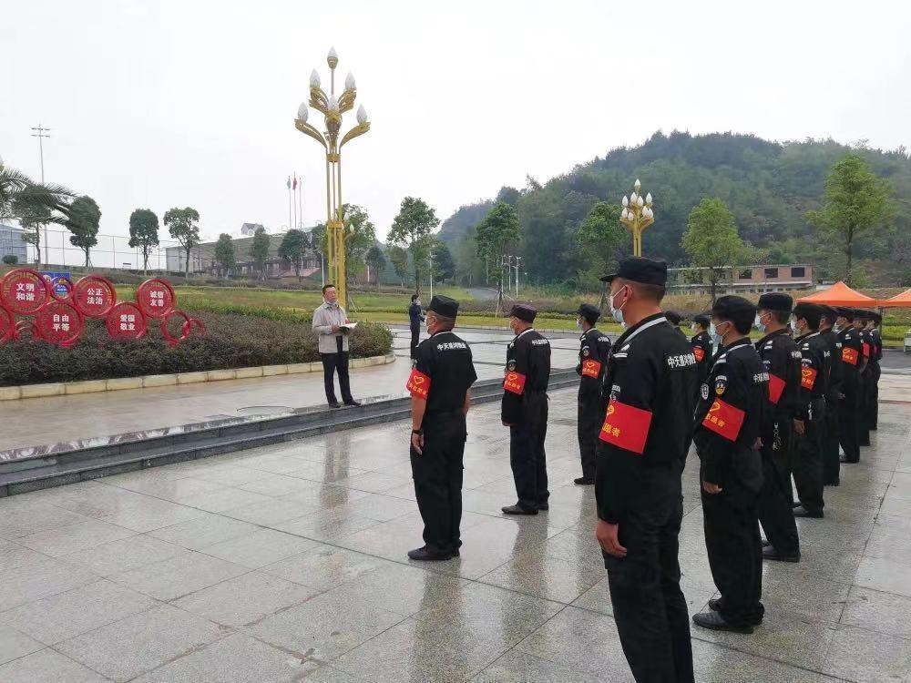 保卫处