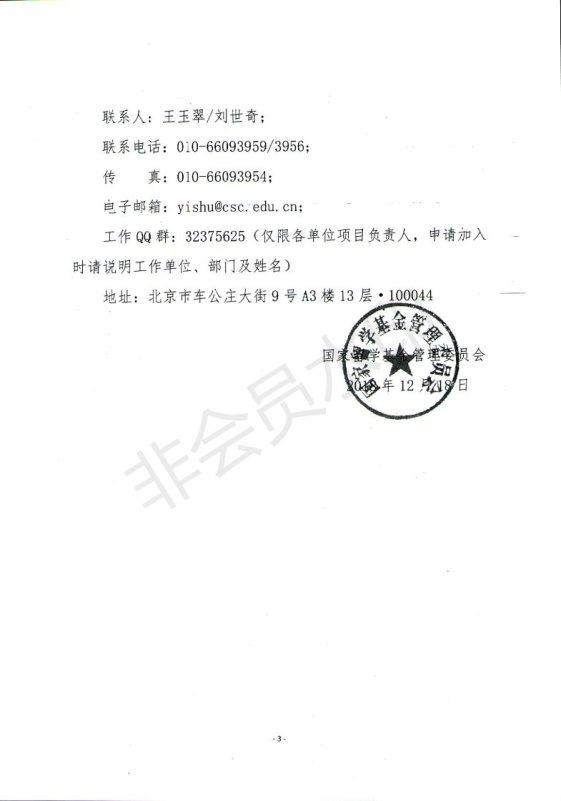 附件-2019年艺术类人才培养特别项目实施工作_02