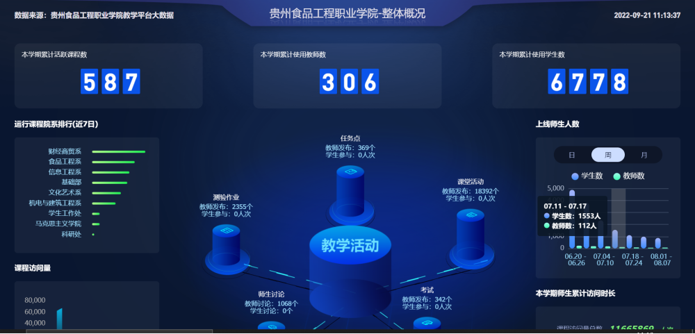 微信图片_20220928223625
