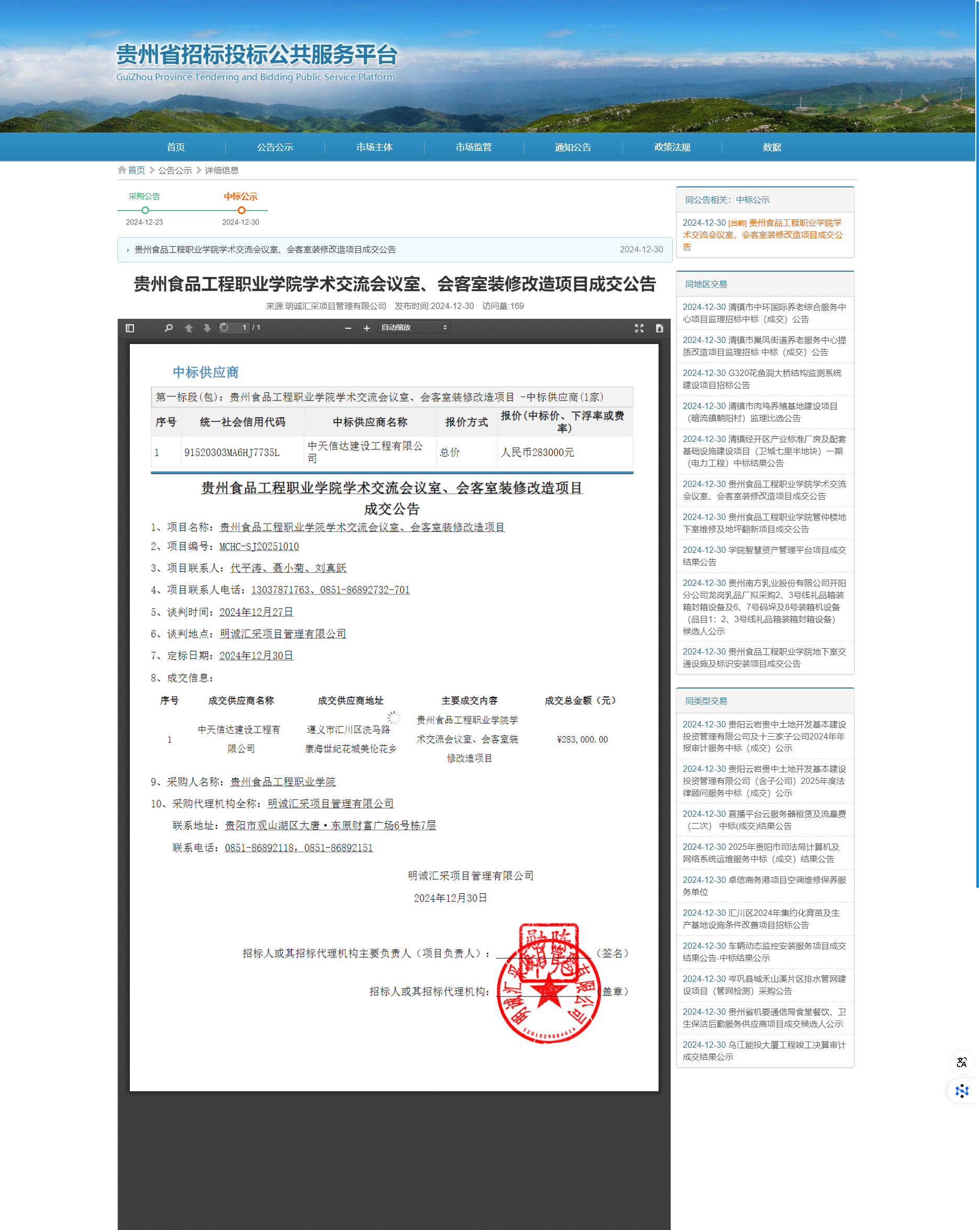 5396f691-883a-44d1-8ce1-9d55d27f54ba.png 5396f691-883a-44d1-8ce1-9d55d27f54ba.png